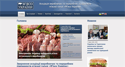 Desktop Screenshot of meat-of-ukraine.com