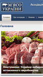 Mobile Screenshot of meat-of-ukraine.com