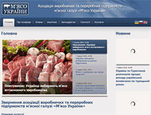 Tablet Screenshot of meat-of-ukraine.com